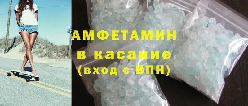 Amphetamine 98%  Астрахань 