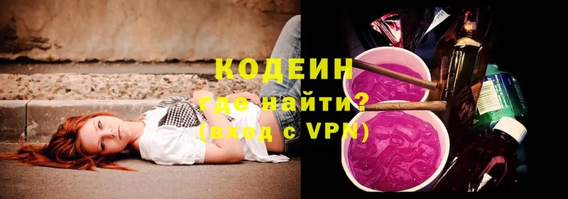 Кодеиновый сироп Lean напиток Lean (лин)  Астрахань 