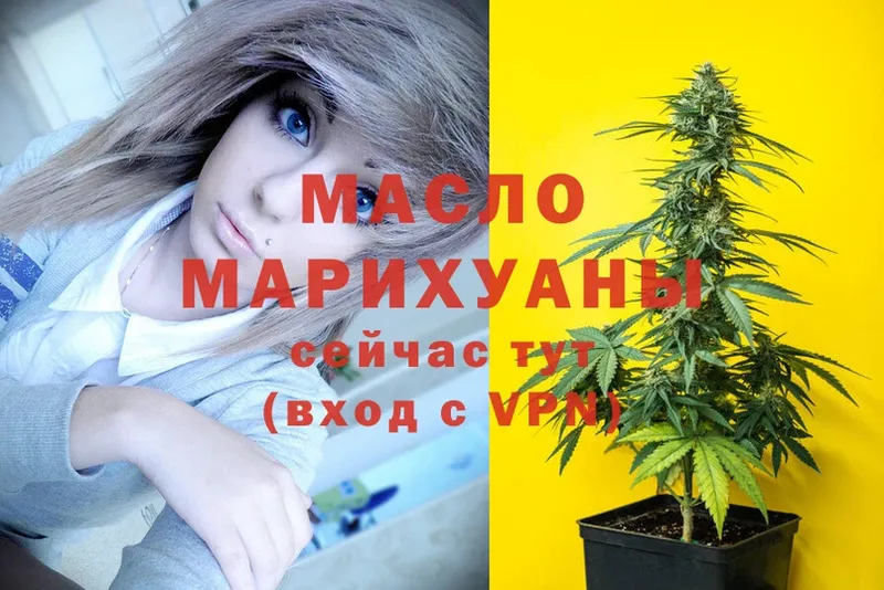 Дистиллят ТГК гашишное масло  Астрахань 